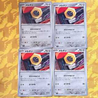 Meltan C 070/102