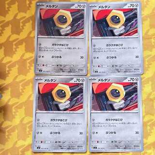 Meltan C 070/102