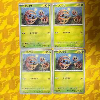 アノクサ 011/187