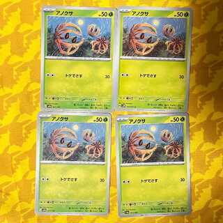 アノクサ 011/187