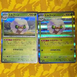 エルフーン(R仕様) 005/187