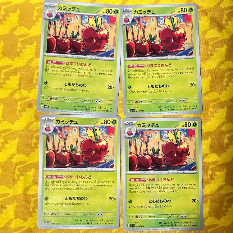 カミッチュ 009/187