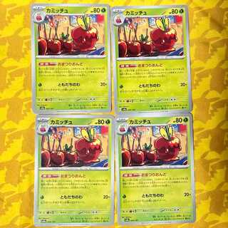 カミッチュ 009/187