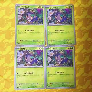 Scatterbug C 004/106