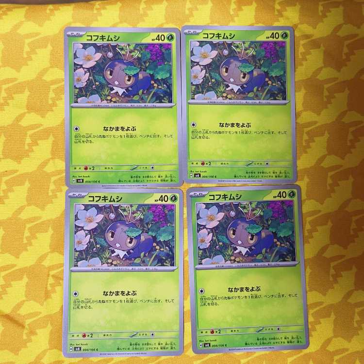 Scatterbug C 004/106