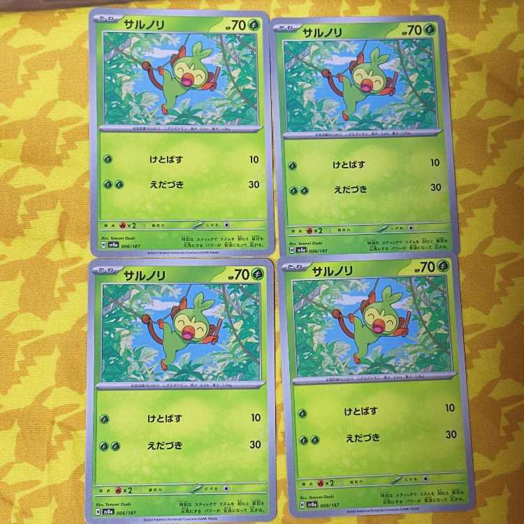 サルノリ 006/187