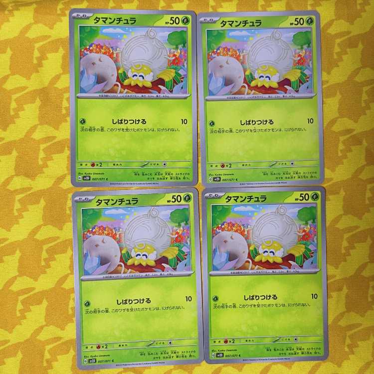 タマンチュラ C 007/071