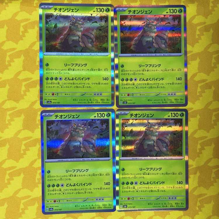 Thiongjen (R spec.) 015/187