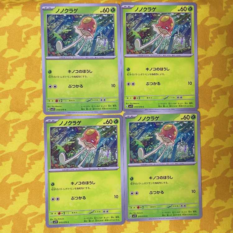 ノノクラゲ C 010/078