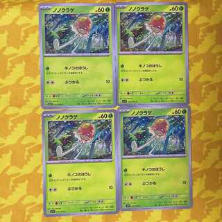 ノノクラゲ」の激安通販 | magi