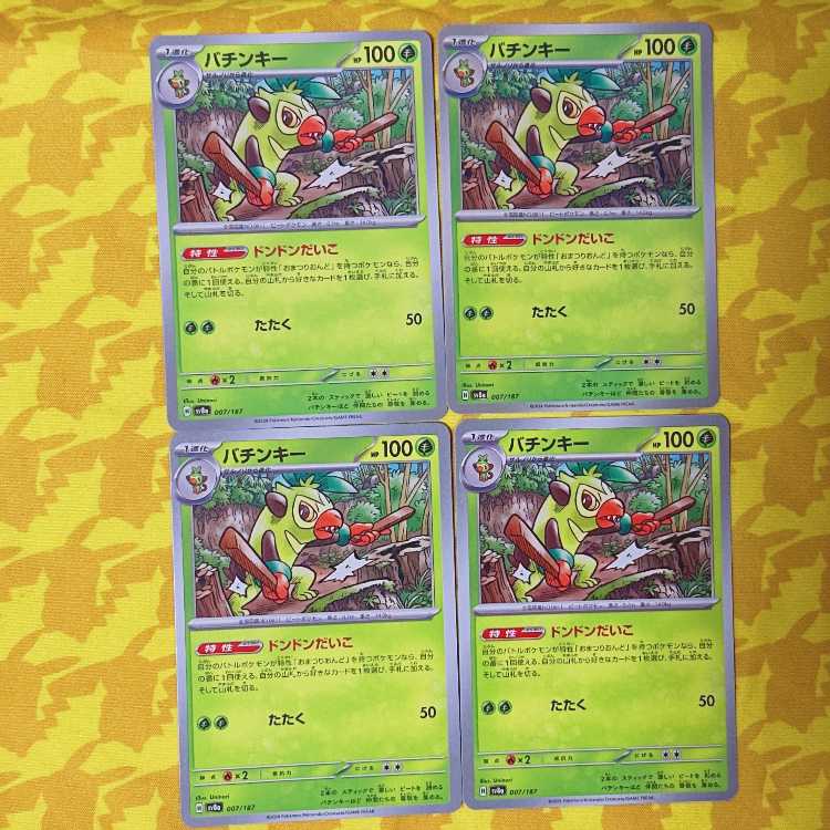 バチンキー 007/187