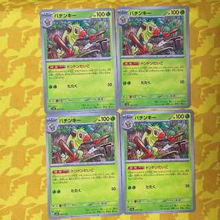 バチンキー 007/187