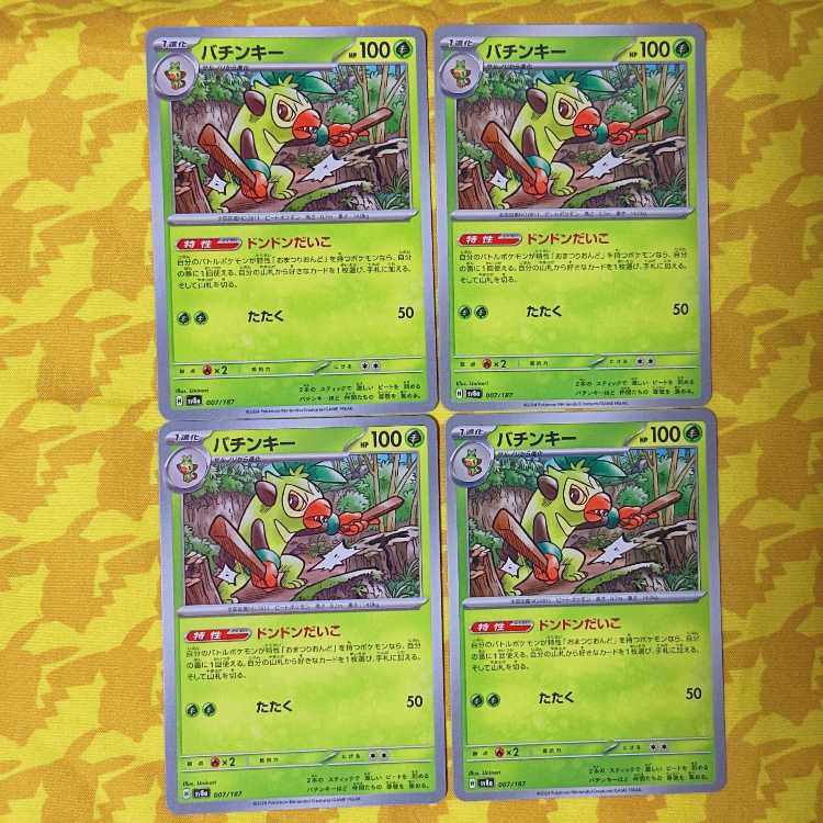 バチンキー 007/187