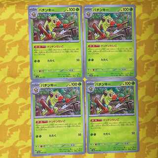 バチンキー 007/187