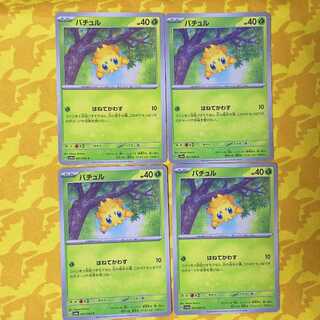 バチュル C 001/064