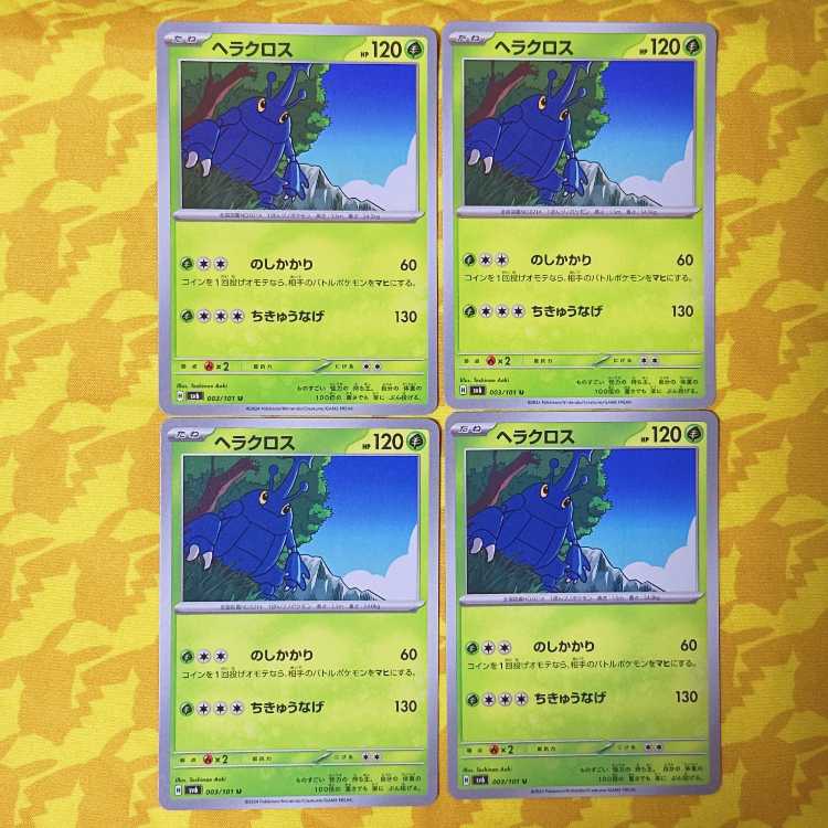 ヘラクロス U 003/101