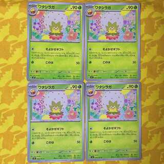 ワタシラガ U 009/102