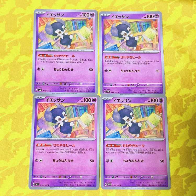 リーリエのアブリボン U 042/100