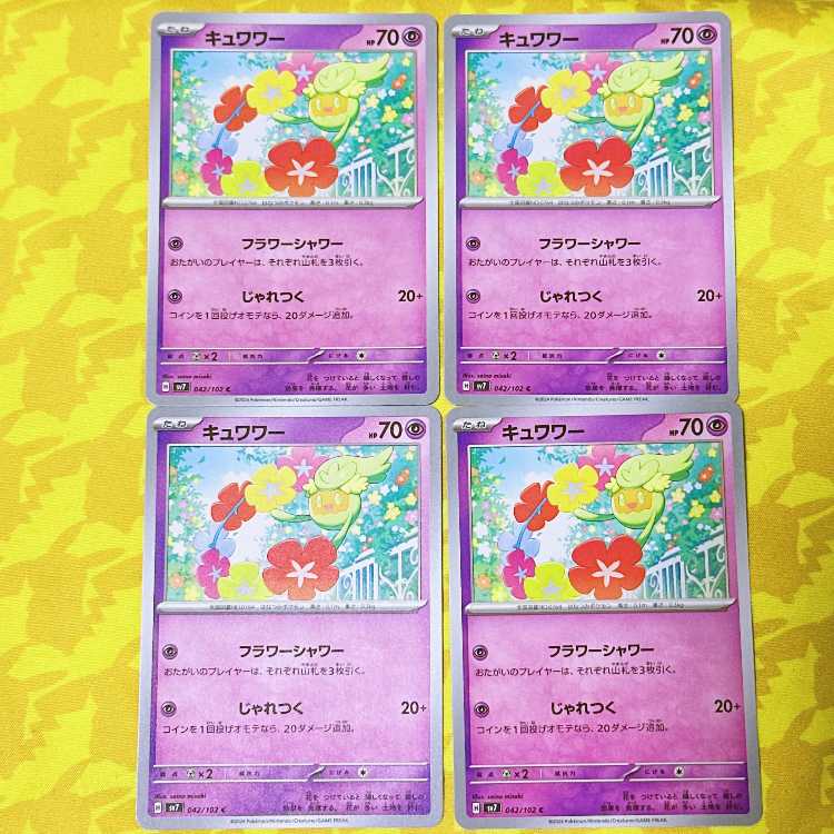 キュワワー C 042/102