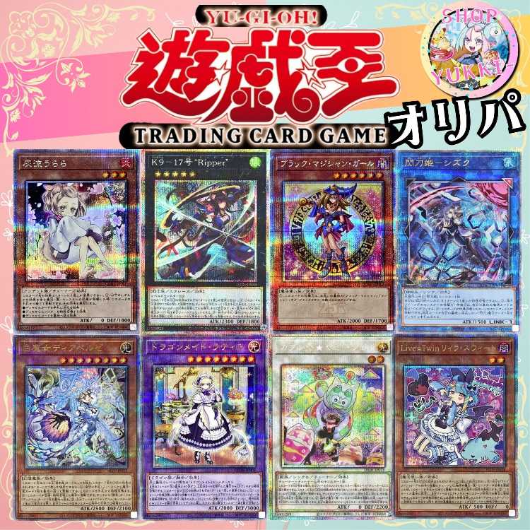 □100p□無言購入用ページ□☆彡 遊戯王オリパ ☆彡の通販