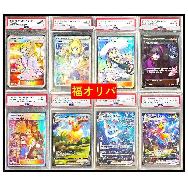 オリパ　PSA10確定オリパ　画像内のカードを狙え　オリジナルパック 1枚