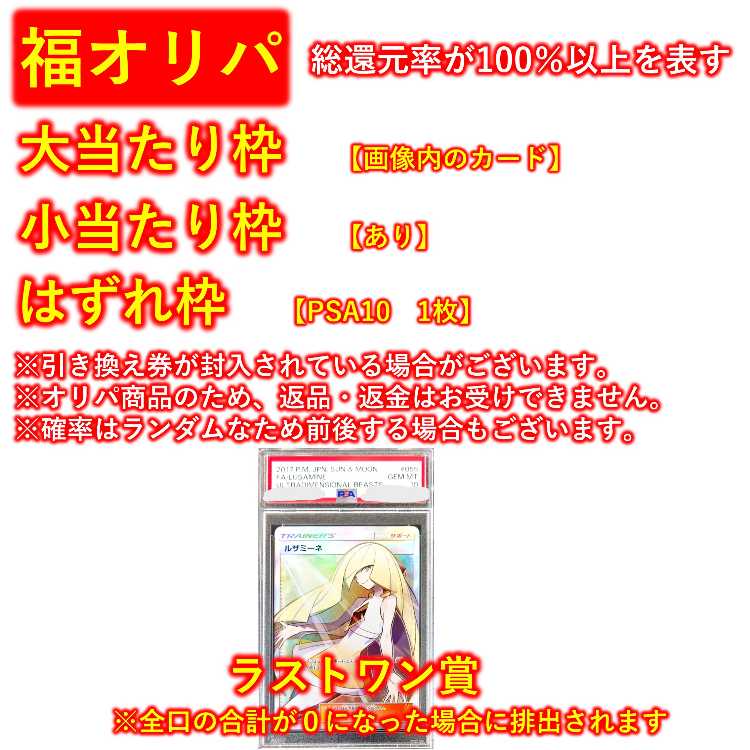 オリパ　PSA10確定オリパ　画像内のカードを狙え　オリジナルパック 1枚