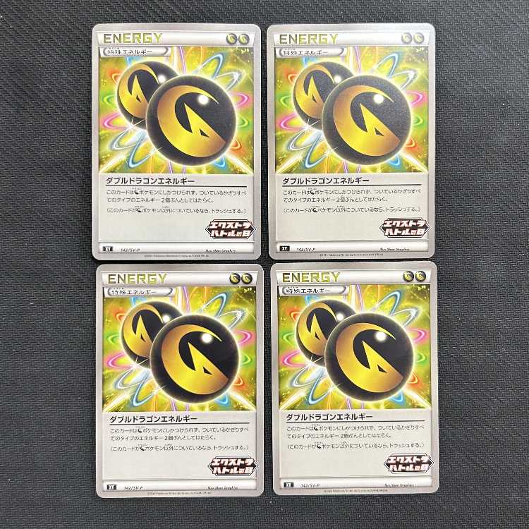 Double DragonEnergy PROMO 142/SV-P set of 4