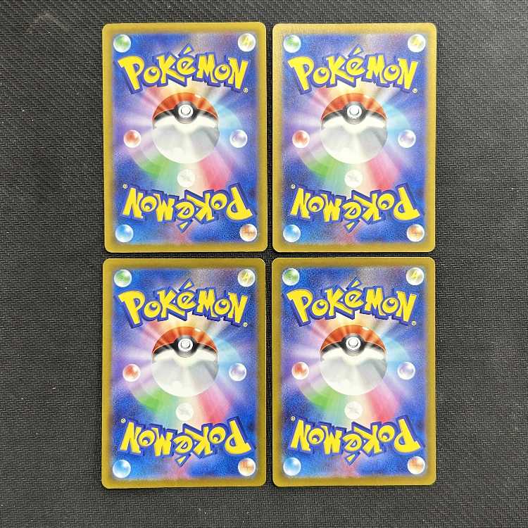 Double DragonEnergy PROMO 142/SV-P set of 4