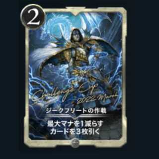 ジークフリートの作戦 クリプトスペルズ