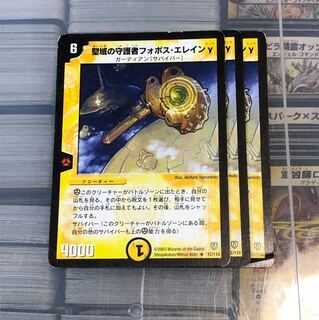 聖域の守護者フォボス・エレインγ フォボスエイレン