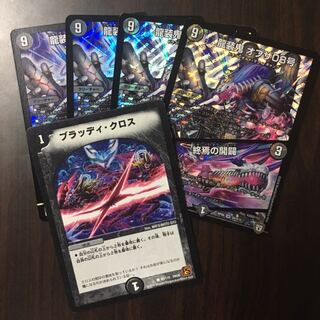 龍装鬼 オブザ08号｜終焉の開闢　ブラッディクロス