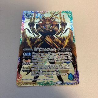 三賢神ラルヴァンダード 1枚