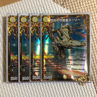 閃光の守護者ホーリー(ウルトラゴールデンカード仕様)