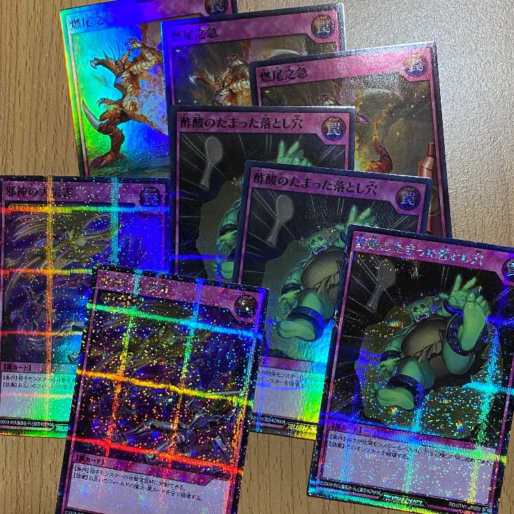 シク2枚！SE 邪神の大災害/SE 酢酸のたまった落とし穴+おまけ6枚