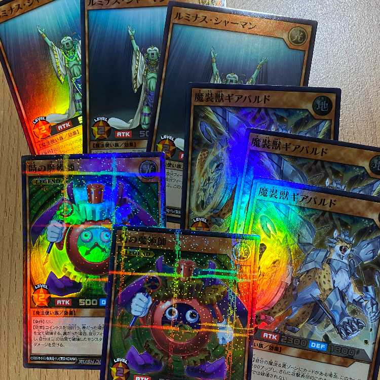 P-SR 時の魔術師+SR ルミナス・シャーマン/魔装獣ギアパルド 魔法使い族