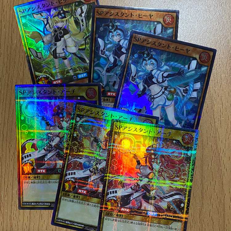 6 P-SR! SP Assistant Arch/Billy/Heya