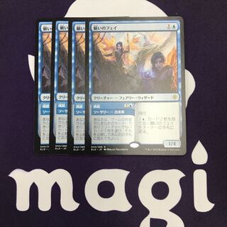 願いのフェイ 4枚