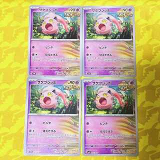 Sakebushippo U 032/066