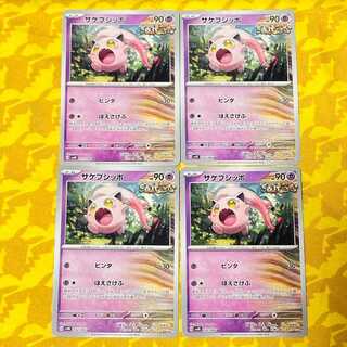 Sakebushippo U 032/066