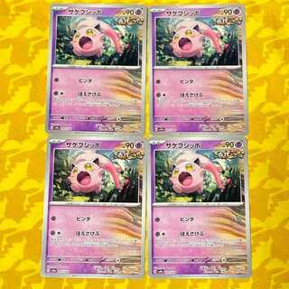 Sakebushippo 071/187