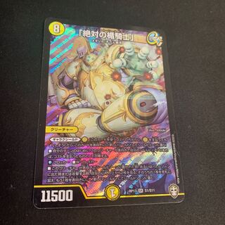 【24時間以内発送】「絶対の楯騎士」 SR