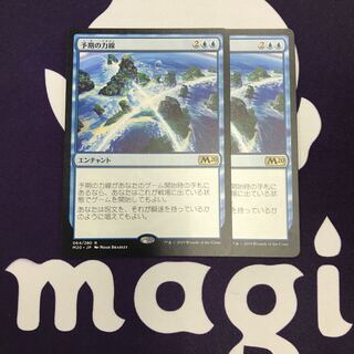 予期の力線 2枚