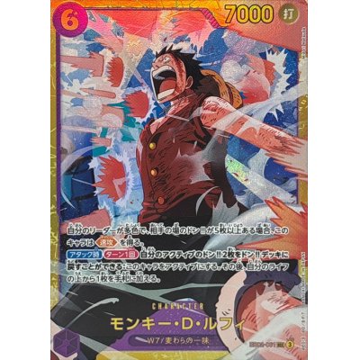 モンキー・D・ルフィ【SEC】{EB02-061}の通販 カードラッシュ