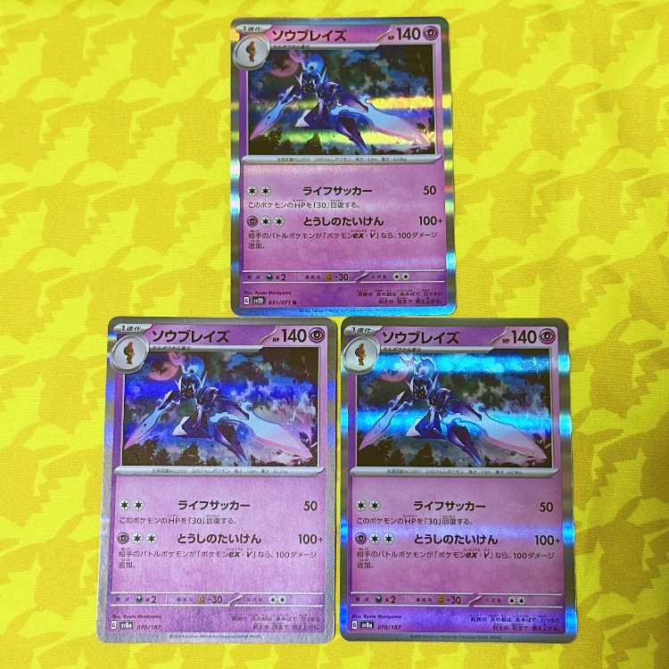 Saw Bulettes R 031/071