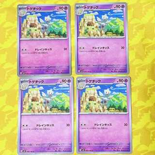 トゲチック　やさしいトゲチック　旧裏　4枚セット PSA10鑑定済〕やさしいトゲチックLV.32【-】{旧裏}