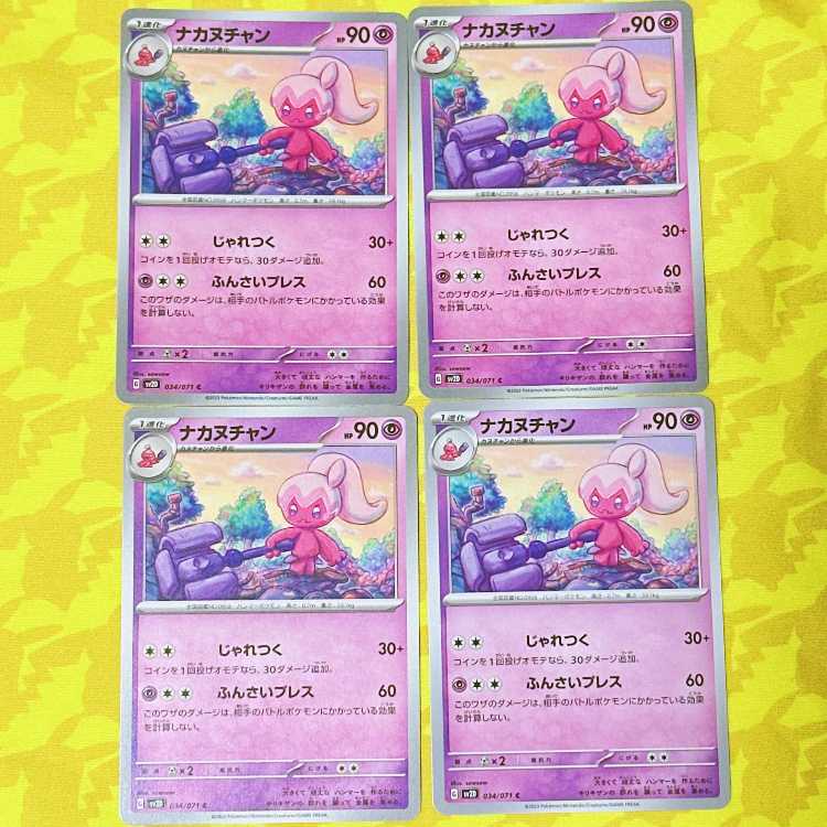 Nakanuchan C 034/071