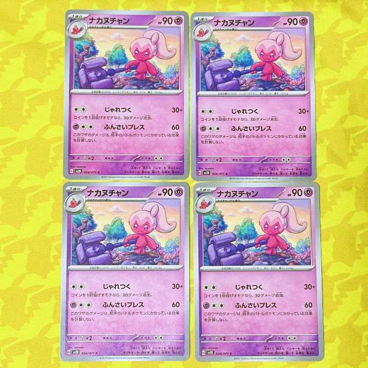 Nakanuchan C 034/071