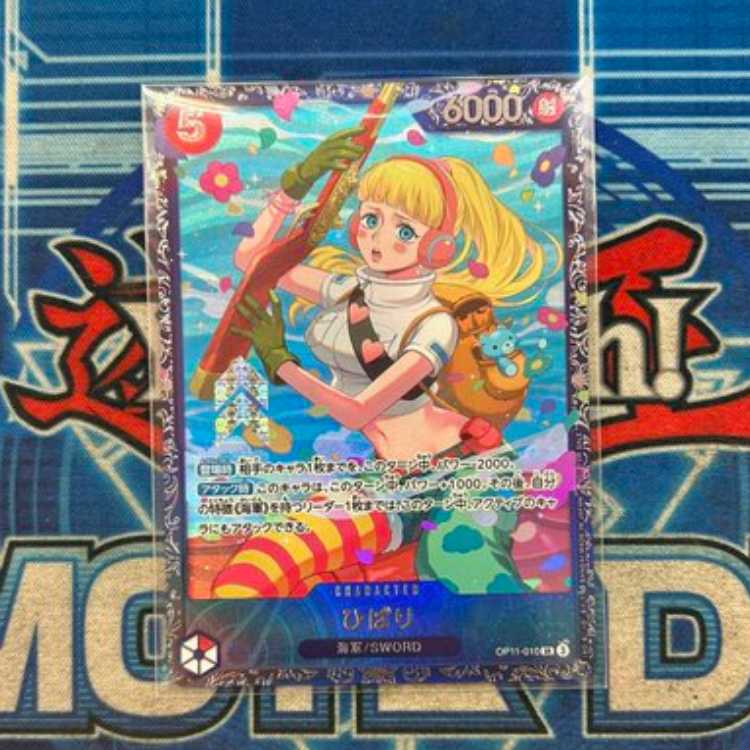 ひばり プロモ フラッグシップバトル　未開封　OP11-010