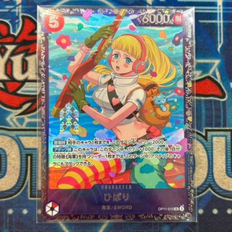 ひばり プロモ フラッグシップバトル　未開封　OP11-010