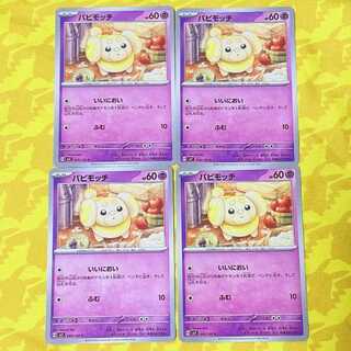 パピモッチ C 045/102